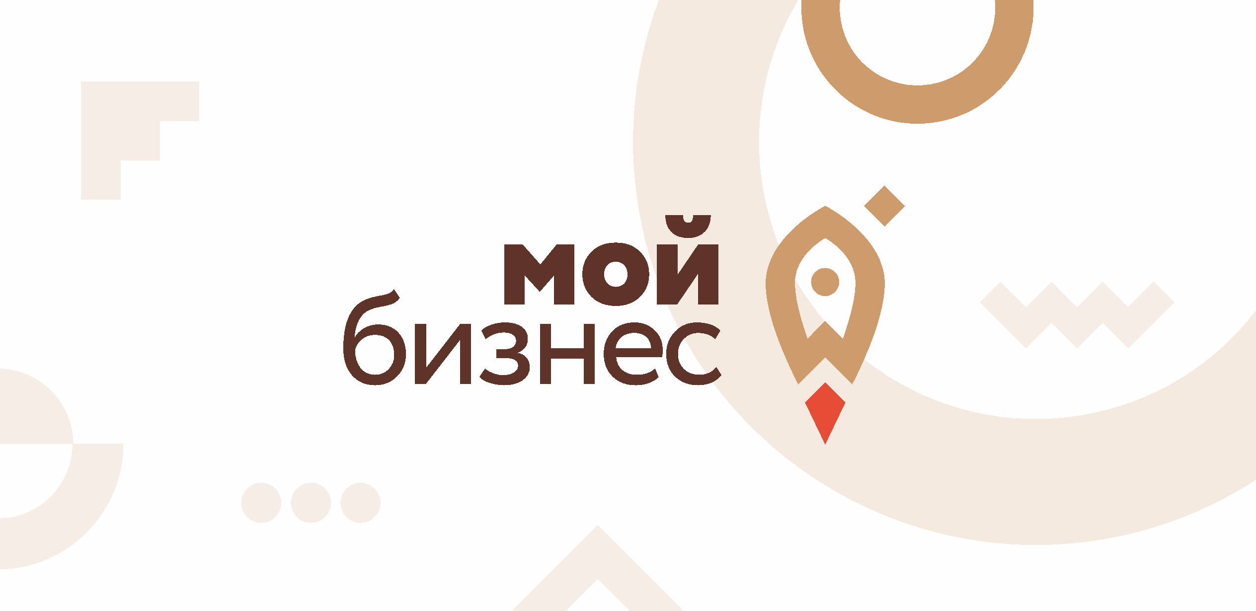 Мой бизнес